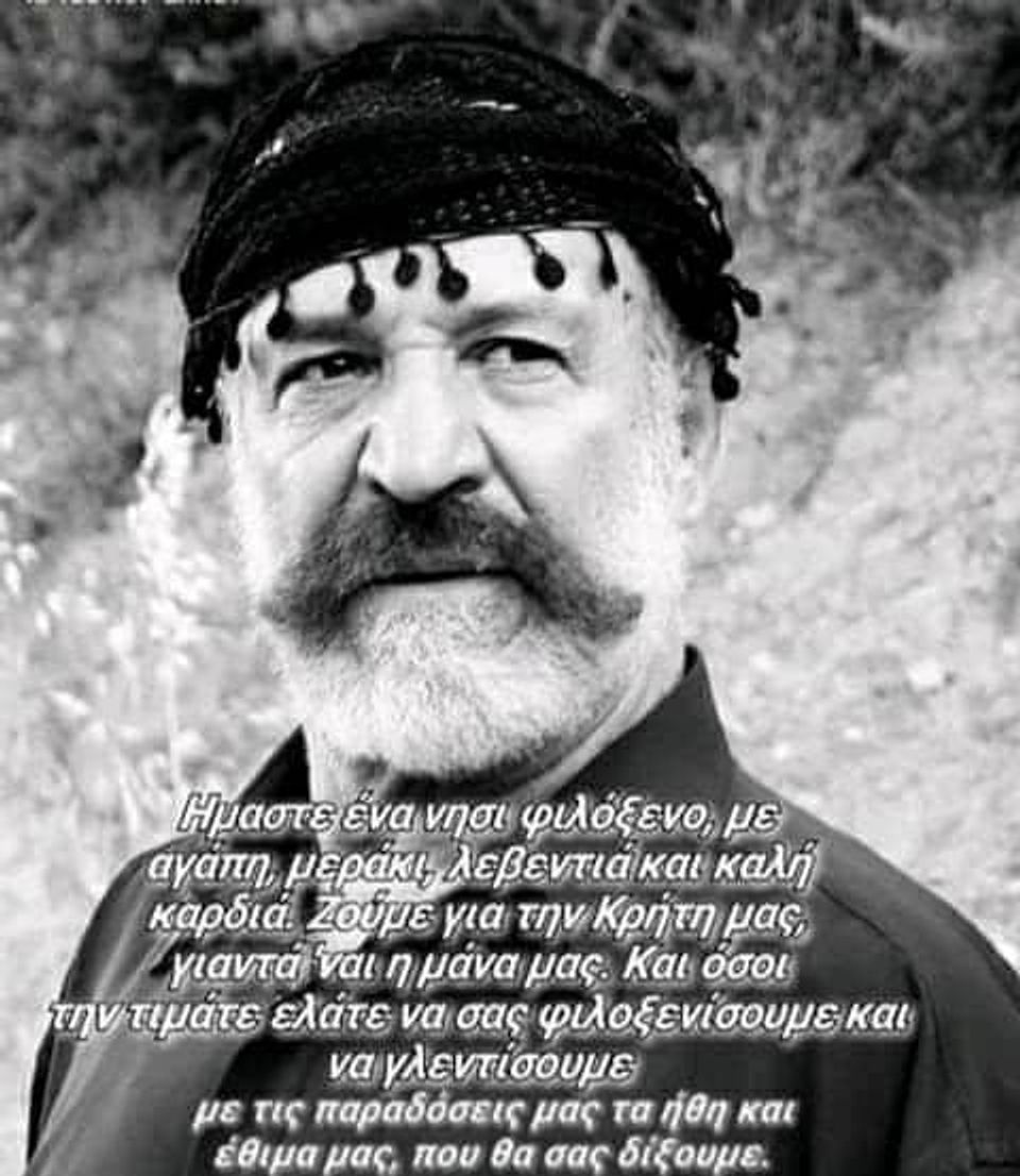 Ήμαστε ένα νησί φιλόξενο, με αγάπη, μεράκι, λεβεντιά και καλή καρδιά. Ζούμε για την Κρήτη μας, γιαντά'ναι η μάνα μας. Και όσοι την τιμάτε ελάτε να σας φιλοξενίσουμε και να γλεντίσουμε με τις παραδόσεις μας τα ήθη και έθιμα μας, που θα σας δίξουμε.